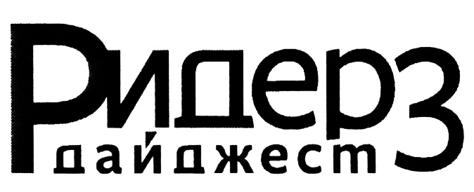 Ол Ридерс Интернет Магазин Спб
