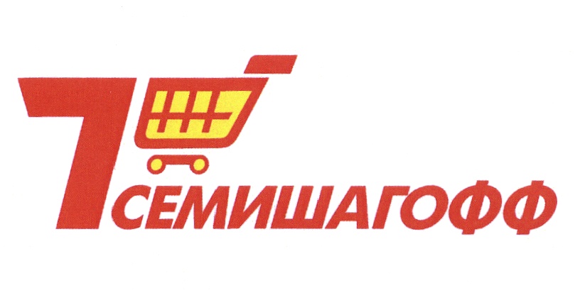 Сеть Магазинов Семишагофф Санкт Петербург Официальный Сайт