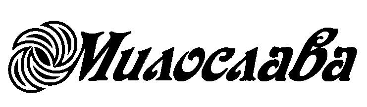 Милослава Томск Адреса Магазинов Милослава Томск Адреса Магазинов