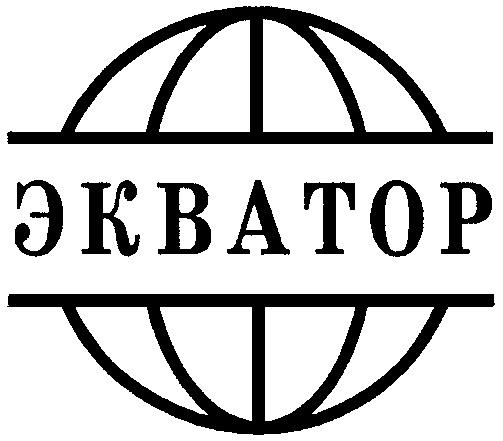 Кафе Экватор Белгород Официальный Сайт