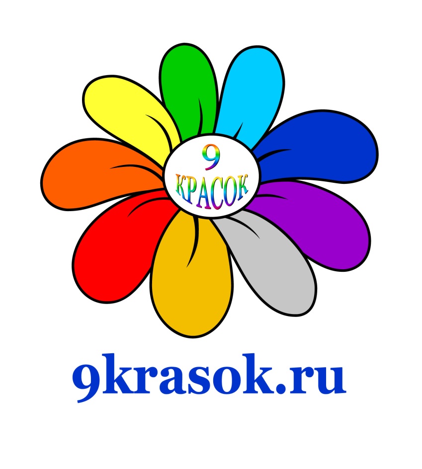 Интернет Магазин 9 Красок