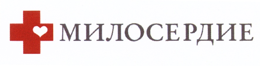 Милосердие Магазин Южно Сахалинск