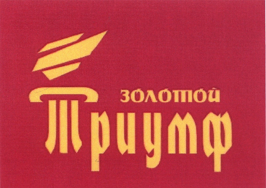 Магазинов Триумф Городе Омске Магазинов Триумф Городе Омске