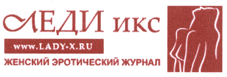 Магазин Леди Икс В Москве