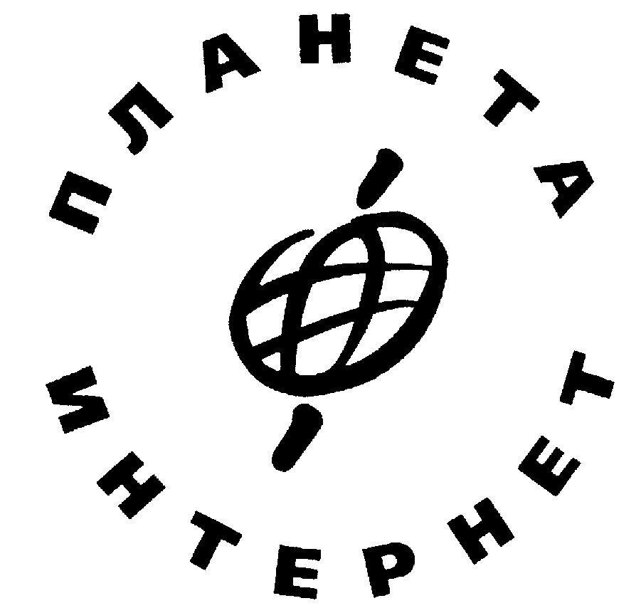 Ультра Планет Интернет Магазин Спб