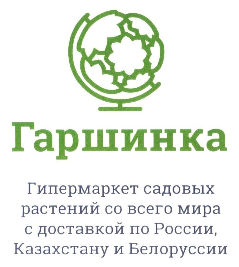 Интернет Магазин Растений Садовый Мир