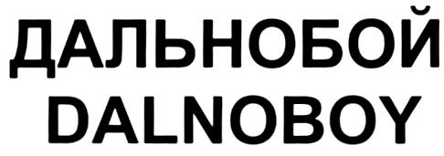 Dalnoboy Shop Ru Интернет Магазин