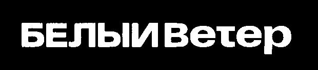 Белый Ветер Темиртау Интернет Магазин