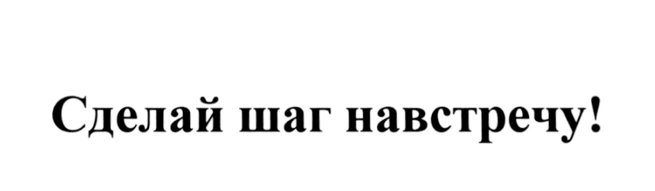 Шаг Навстречу Магазин Обуви Каталог