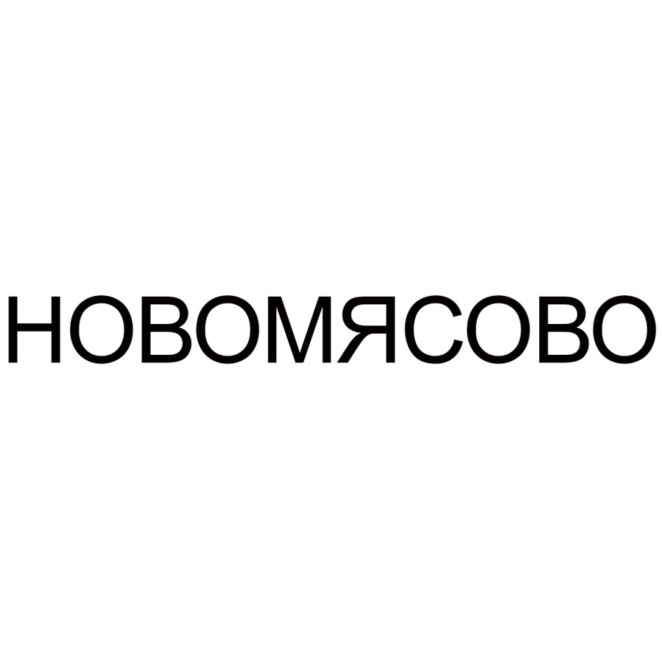 ОАО «ВНМД» — Новгородская область — ОГРН 1035300298593, ИНН 5321094384 —  адрес, контакты, гендиректор | РБК Компании