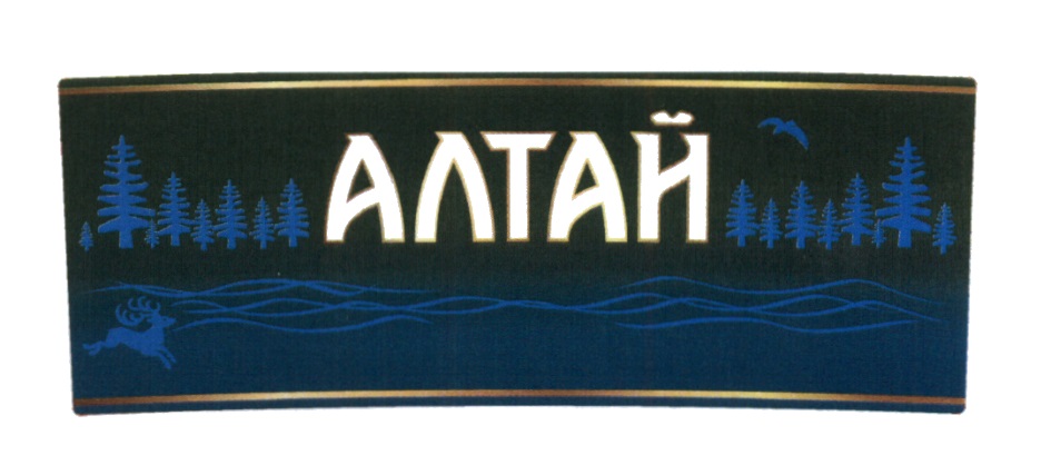 АЛТАЙ