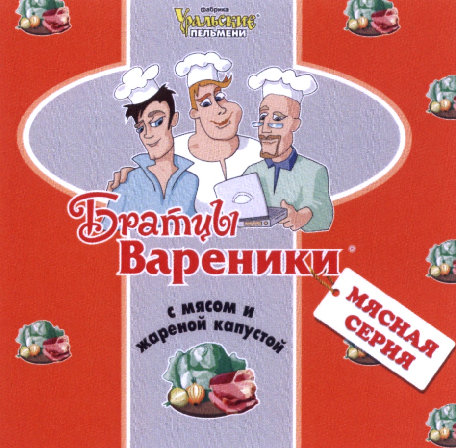 ООО «ФАБРИКА УРАЛЬСКИЕ ПЕЛЬМЕНИ» — Челябинская область — ОГРН  1137449005022, ИНН 7449116010 — адрес, контакты, гендиректор | РБК Компании