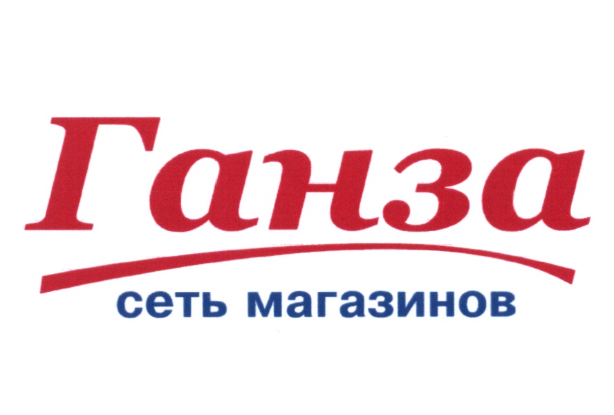 Торговая марка №512930 – ГАНЗА ГАНЗА СЕТЬ МАГАЗИНОВ: владелец торгового знака и другие данные
