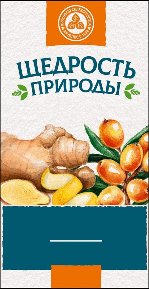 ЩЕДРОСТЬ ПРИРОДЫ КРАСНОГОРСКЛЕКСРЕДСТВА