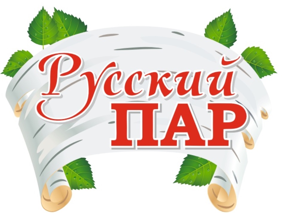 Пар нижний. Пар логотип. Logo русский пар. Русский пар Нижний Новгород. Русский пар логотип Нижний Новгород.