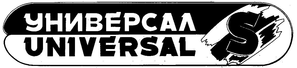 Пакр universal orlando острава приключений. Фирма универсал. Порт авентура испания. Universal pictures российский офис. Universal s.