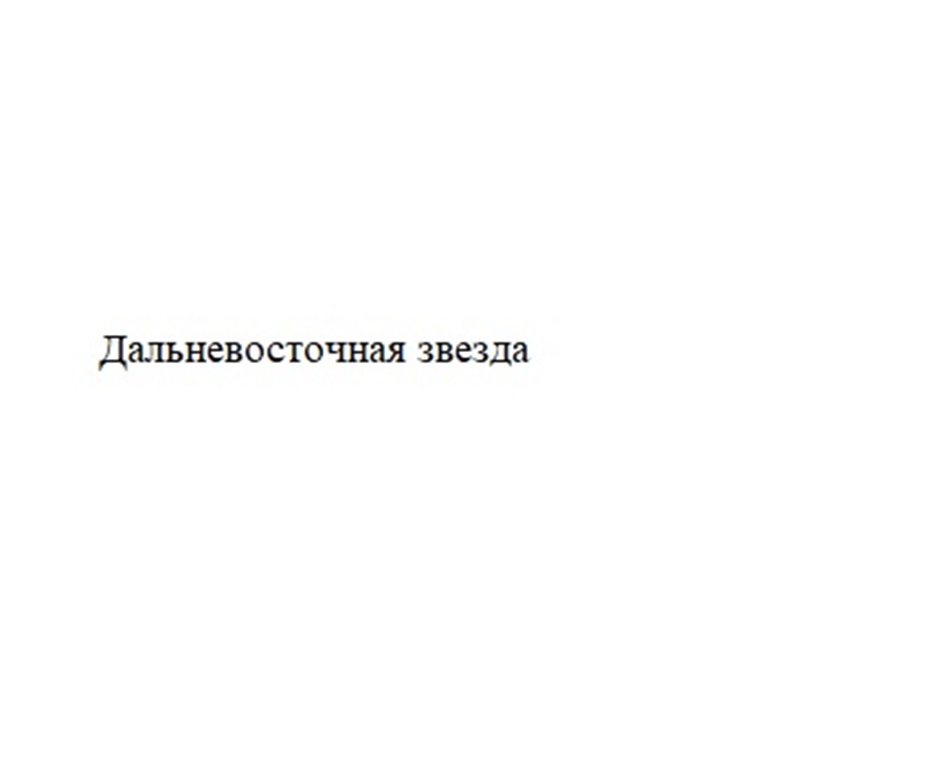 БАЛТИЙСКАЯ ИСТОРИЯ