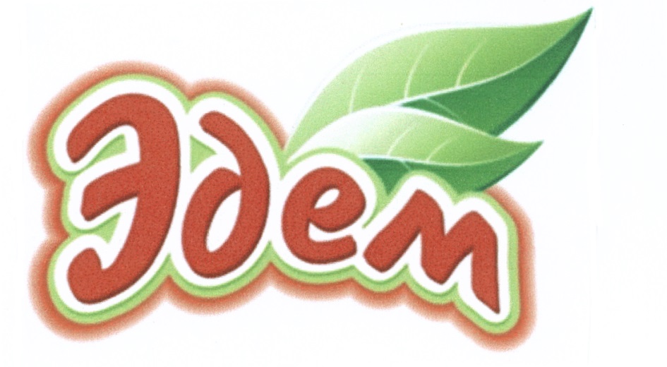 ЭДЕМ