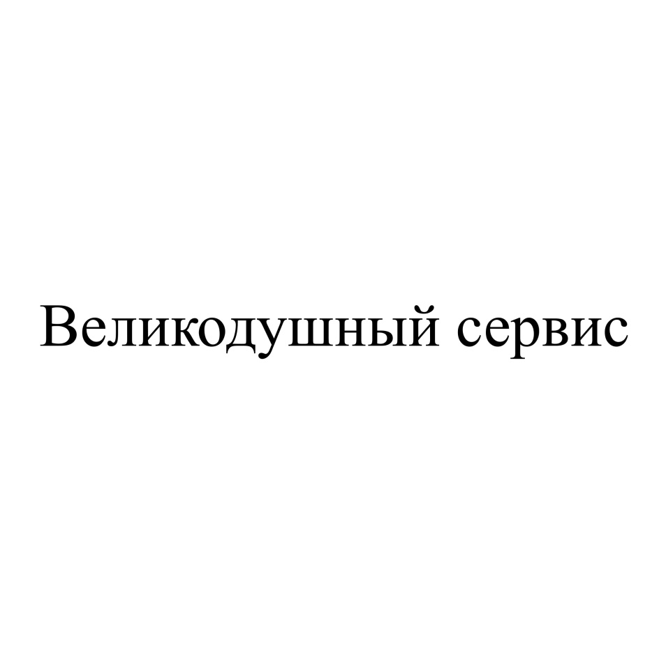 ООО «ВОДОВОЗ» — Кировская область — ОГРН 1084345135896, ИНН 4345240219 —  адрес, контакты, гендиректор | РБК Компании