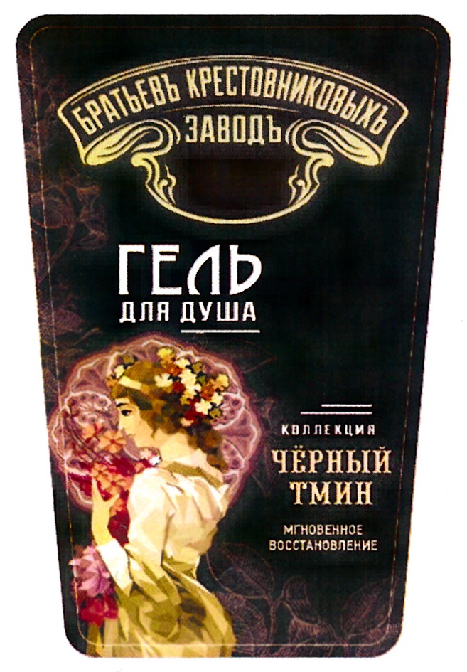 БРАТЬЕВЪ КРЕСТОВНИКОВЫХЪ ЗАВОДЪ