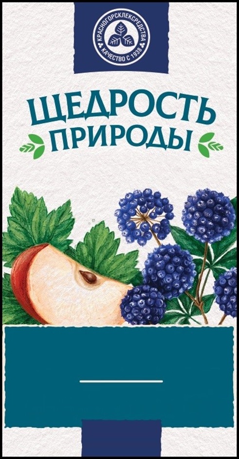 ЩЕДРОСТЬ ПРИРОДЫ КРАСНОГОРСКЛЕКСРЕДСТВА