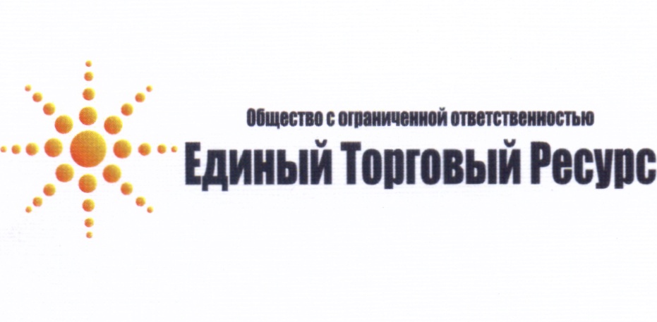 Единый ресурс. Единый торговый ресурс. ООО единый ресурс. ООО единый ресурс Волгоград. Синтез ресурс лого.