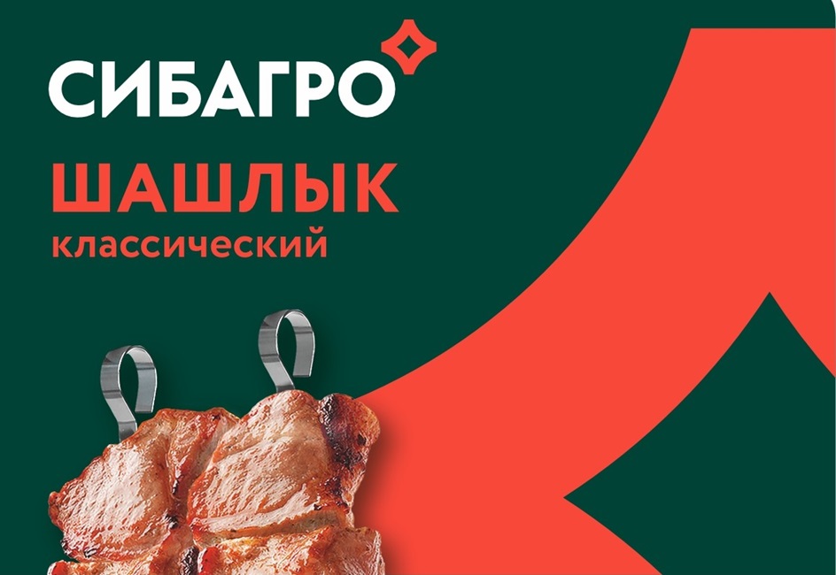 СИБАГРО