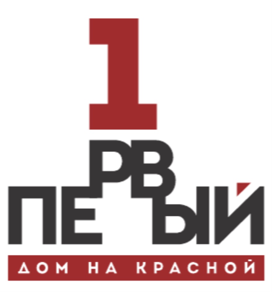 Торговая марка №876174 – 1 ПЕРВЫЙ ДОМ НА КРАСНОЙ: владелец торгового знака  и другие данные | РБК Компании