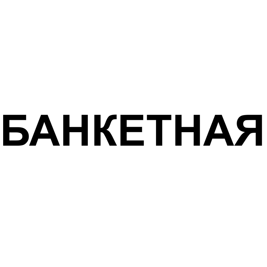 ООО «Сибирские колбасы» — Омская область — ОГРН 1107746373866, ИНН  7743779157 — адрес, контакты, гендиректор | РБК Компании