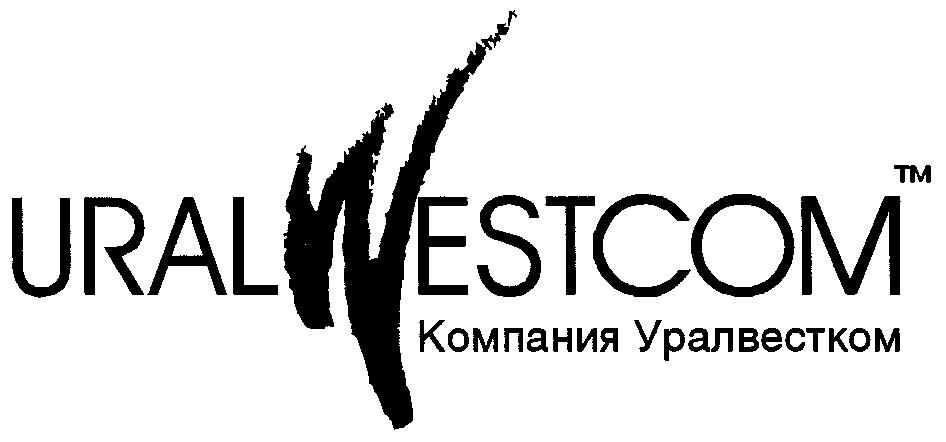 Компания com. Уралвестком. Уралвестком Екатеринбург телефоны. Уралвестком история. Телефон Уралвестком.