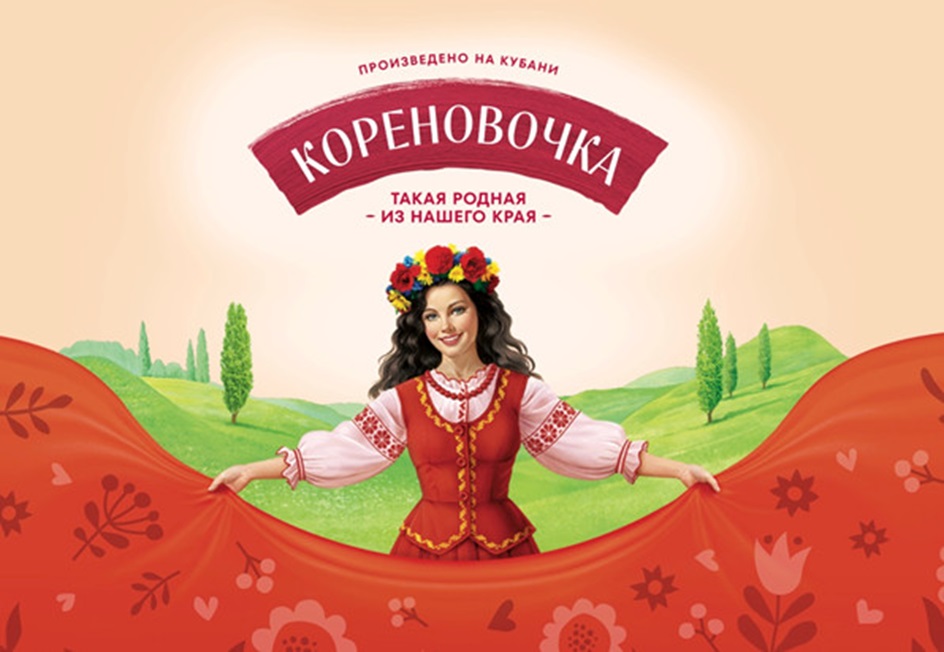 КОРЕНОВОЧКА ТАКАЯ РОДНАЯ ИЗ НАШЕГО КРАЯ