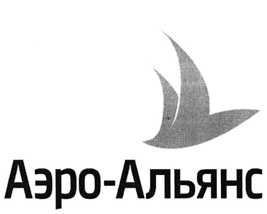 Ооо аэропром. Альянс торговая компания. Аэроальянс. Альбатрос Аэро логотип.