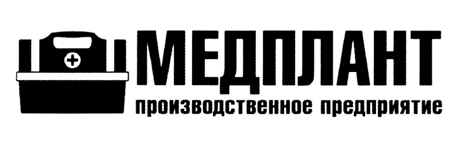 МЕДПЛАНТ