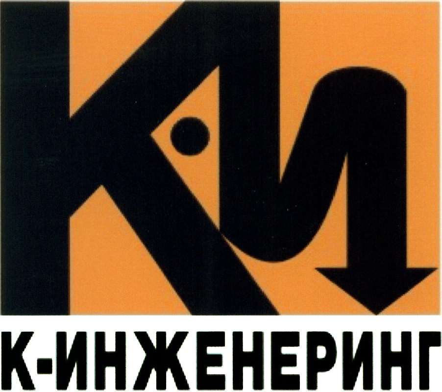 к инженеринг. к инженеринг. логотип бирпи. локас-инженеринг. строительные компании твс.