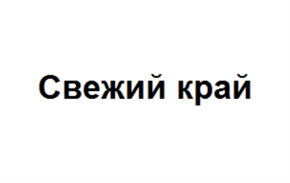 Презент хабаровск номер