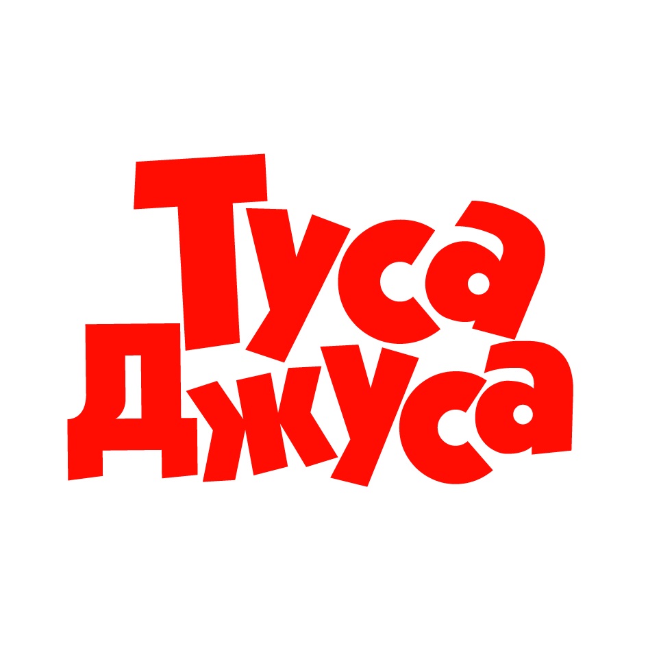 ТУСА ДЖУСА — все товарные знаки, зарегистрированные в Росреестре по запросу