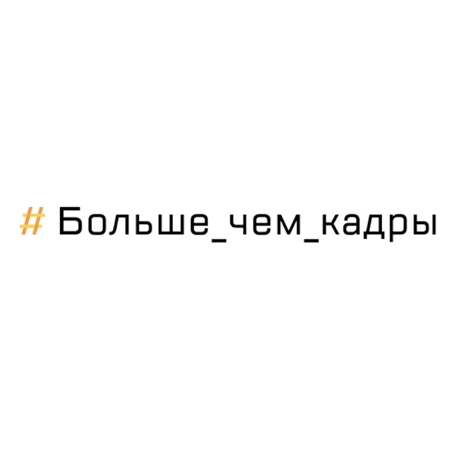 # Больше_чем_кадры