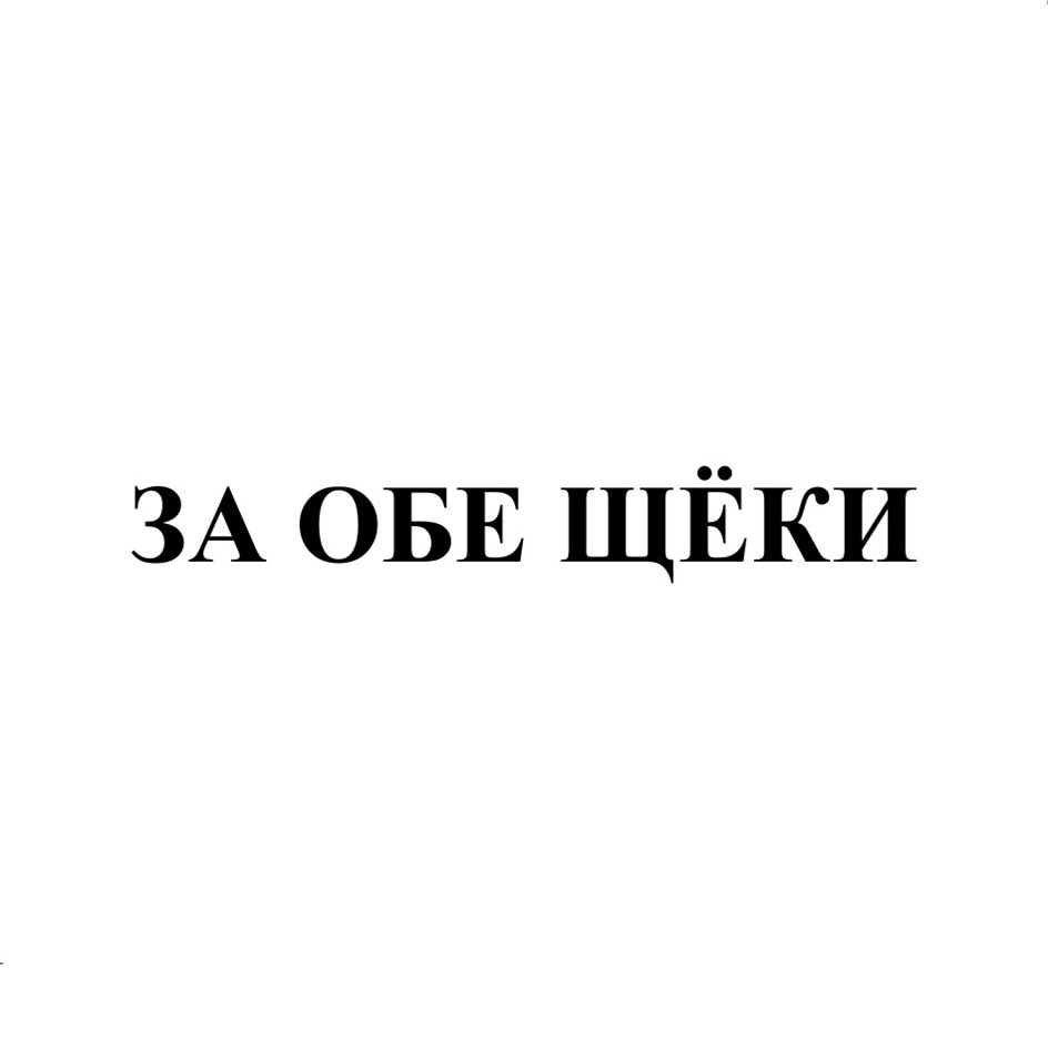 ООО «Саратов-Холод Плюс» — Саратовская область — ОГРН 1086453002085, ИНН  6453098860 — адрес, контакты, гендиректор | РБК Компании