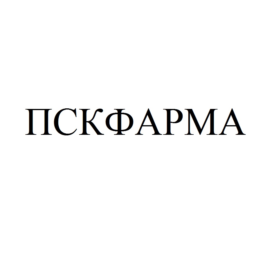 ООО «ПСК ФАРМА» — Московская область — ОГРН 1145010002037, ИНН 5010048402 —  адрес, контакты, гендиректор | РБК Компании