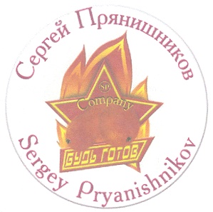 Поиск видео по запросу: Свингеры (Сергей Прянишников, SP Company (2005) DVDRip