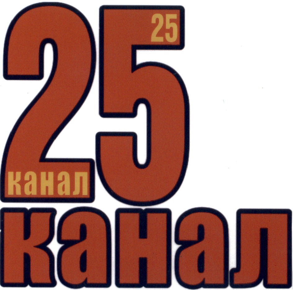 25 Канал Димитровград Знакомства