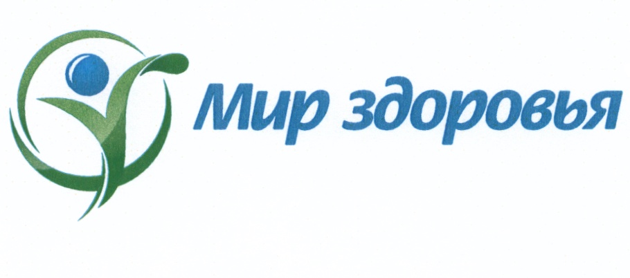 Мир Здоровья Фото