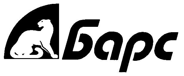 Барс 48 липецк. ООО Барс. Надпись Барс. ООО Барс логотип. Логотип Барс консервы.