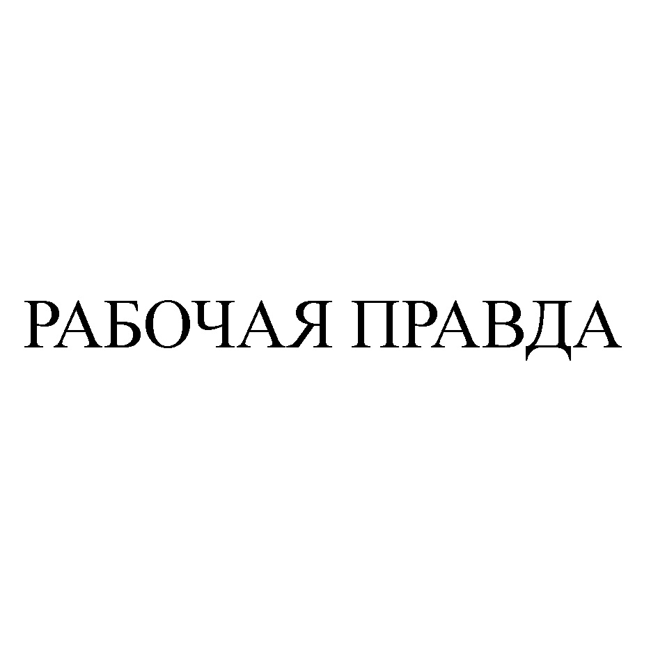 ООО «Союз Св. Иоанна Воина» — г. Москва — ОГРН 1127746172080, ИНН  7729705354 — адрес, контакты, гендиректор | РБК Компании