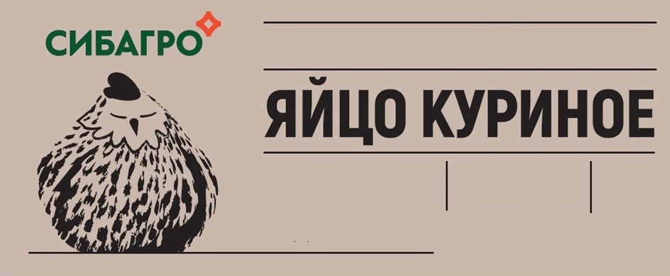 СИБАГРО