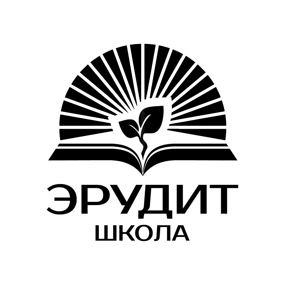 ОЧУ «ШКОЛА ЭРУДИТ» — г. Москва — ОГРН 1037739293547, ИНН 7709042081 —  адрес, контакты, гендиректор | РБК Компании