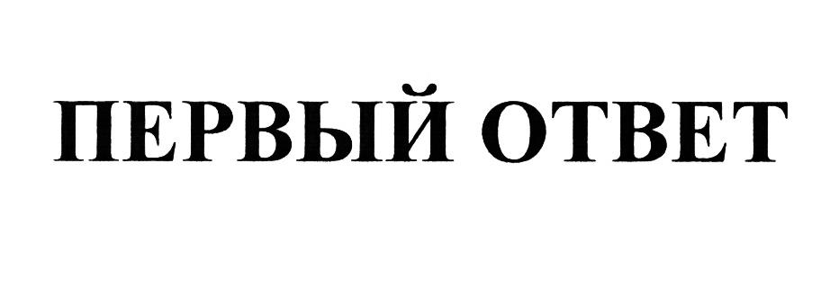 Первый ответ. Anwi логотип. Логотип АНВ. Бренд ANV. ANW med.