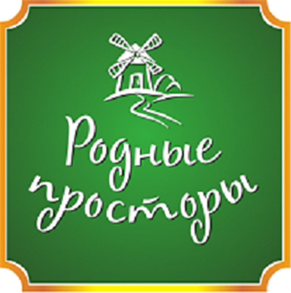 Торговая марка №558434 – РОДНЫЕ ПРОСТОРЫ: владелец торгового знака и другие  данные | РБК Компании