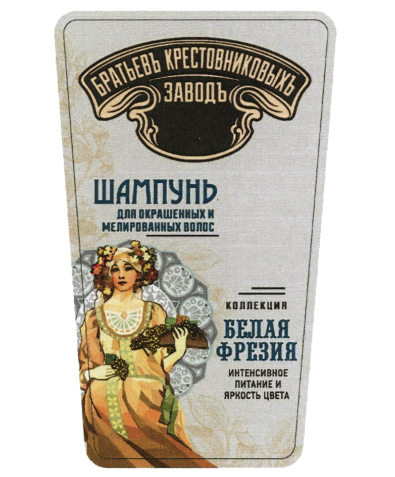 БРАТЬЕВЪ КРЕСТОВНИКОВЫХЪ ЗАВОДЪ