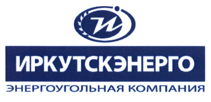 ИРКУТСКЭНЕРГО ИЭ ИРКУТСКЭНЕРГО